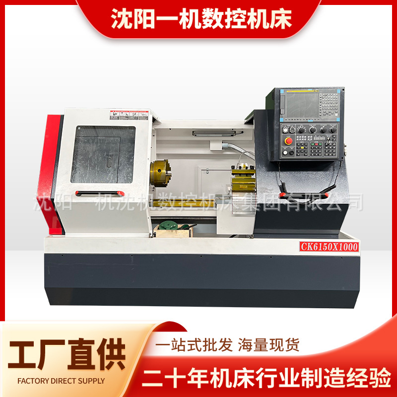 沈阳数控车床CK6150平床身重切削精密数控车配置可选