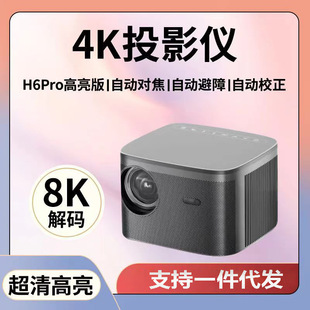 25-Year H6Pro Projector for Wall Projection in Bedrooms, Homes, and Guesthouses, Bluetooth Wifi Wall-Adaptive Projector