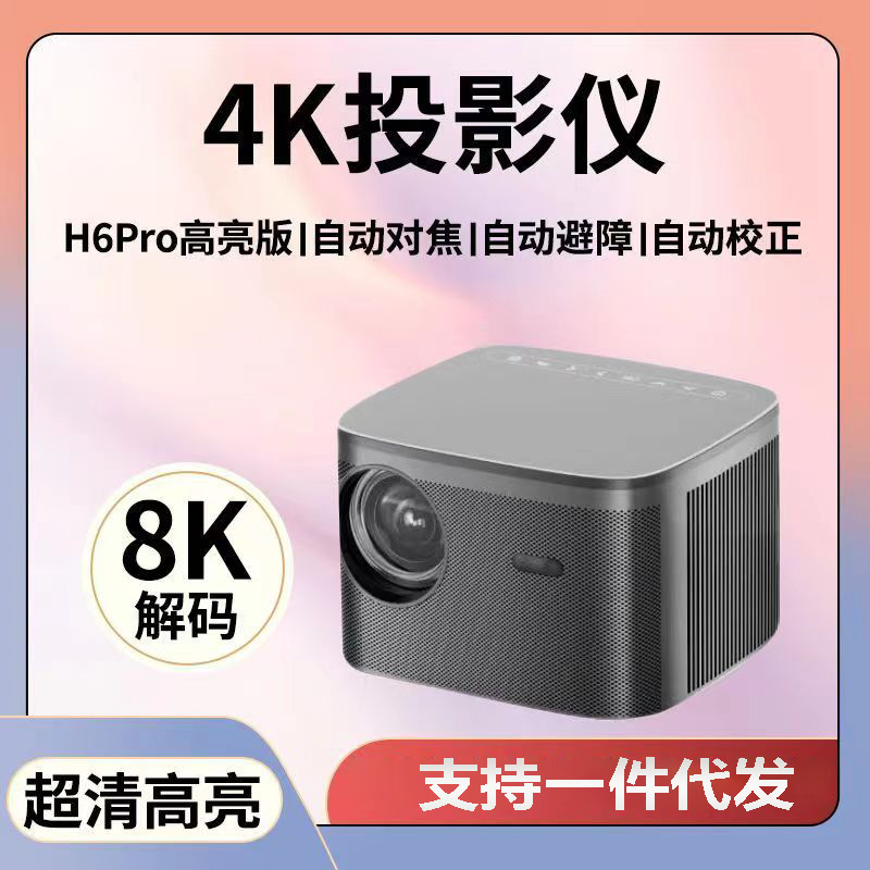 25-Year H Series Projector for Wall Projection in Bedrooms and Guesthouses, Bluetooth Wifi Wall Adaptive Projector H6Pro