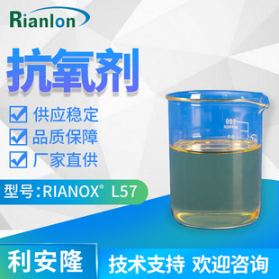 Rianlon����¡������L57 ���������ӄ�����������������L57