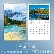 2026挂历新款马年家用挂墙山水挂历油墨画风景免撕十三张新款月历