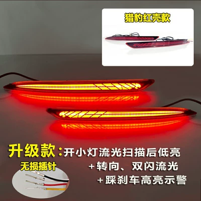 Suitable for 18-24 Geely Binyue rear bumper lights Proton X50 modified LED rear bumper lights special taillights (Tail light) - cheetah-led-streamer-rear-bar-lampred-shell-a-pair-of-prices
