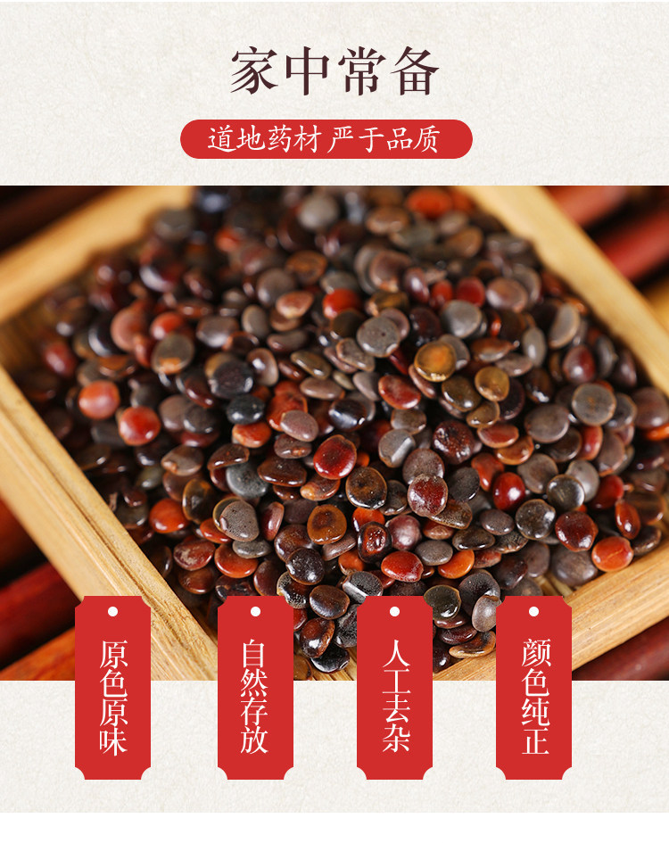Wild Zhi Ju Zi Seeds 500g Dried Hovenia Dulcis Fruit Traditional TCM Herbal Tea Ingredient overview