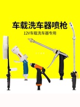 12V܇�dϴ܇�������߉�ˮ��ϴ܇�C�Ç����^�����ĭ���ؼ���ˮ��