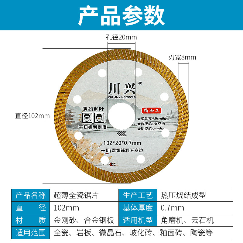 Hoja de corte de baldosas de cerámica, hoja especial de piedra microcristalina de cerámica, amoladora angular, hoja de sierra ultrafina, corte en seco, no se derrumba