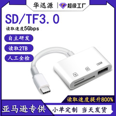 3.0カードリーダーは、AppleとHuaweiの携帯電話に適しています。OTG三合一USBアダプター、SD/TFカードアダプターです。