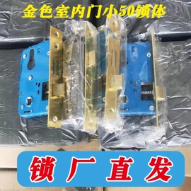 锁具配件;机械门锁;指纹锁