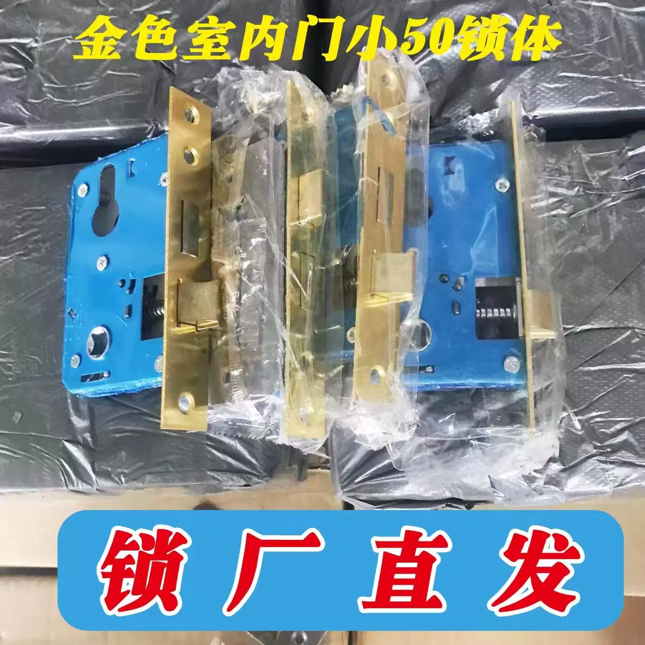 单孔方舌铁质轴承铜边款式不分左右大50mm室内房间木门锁配件锁体