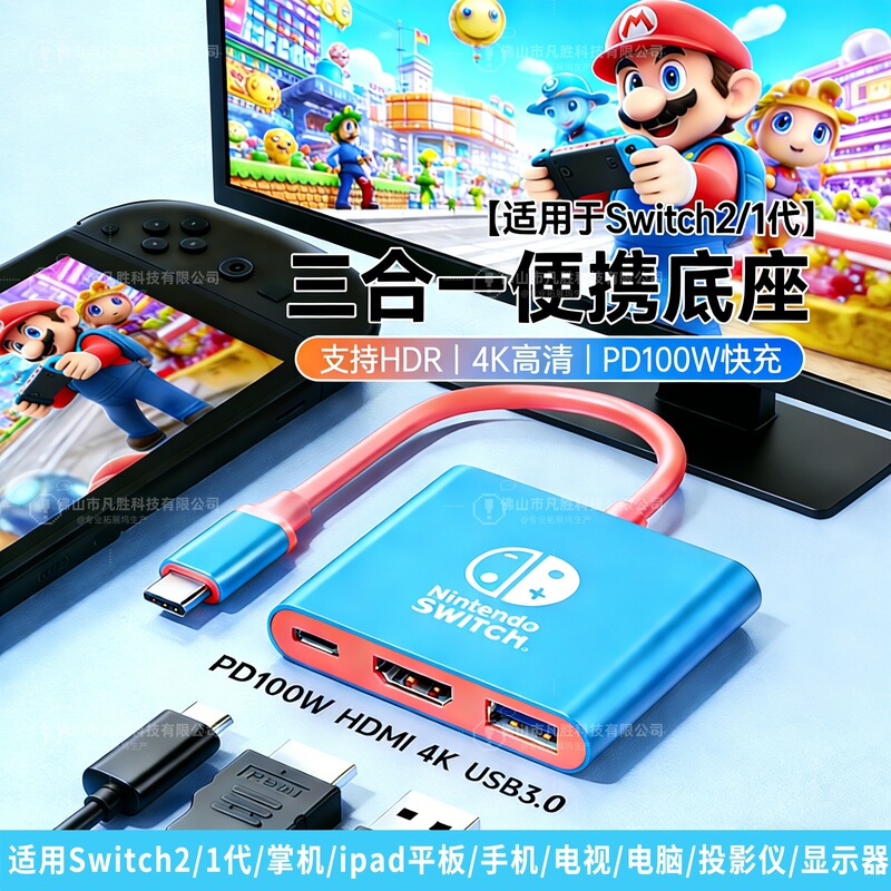 Switch2 Dock Hd Projection Cable Ns2 Expansion Dock 8K Connection Type-C Tv Monitor Conversion Expansion