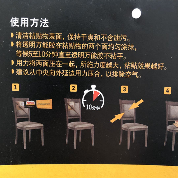 百得502强力胶水干520胶水可粘塑料粘得牢修补沾鞋子专用胶超能胶