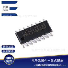 全新贴片 CH9329 SOP-16 串口转标准USB HID设备键盘鼠标芯片IC