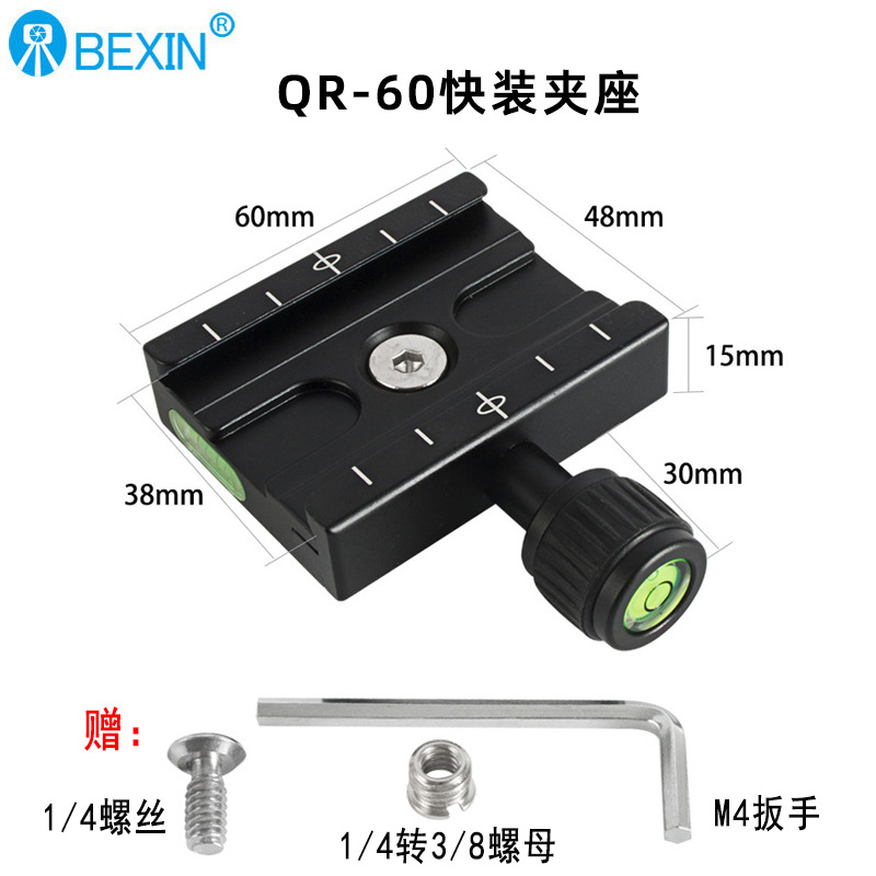 Beixin QR50 一眼レフカメラクランプヘッドクイックリリースプレートクイックリリースベーススタビライザークイック変換クランプメーカー