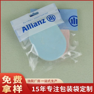 透明包装袋粉扑美妆蛋化妆用品卡头日用品密封塑料袋收纳定制印刷