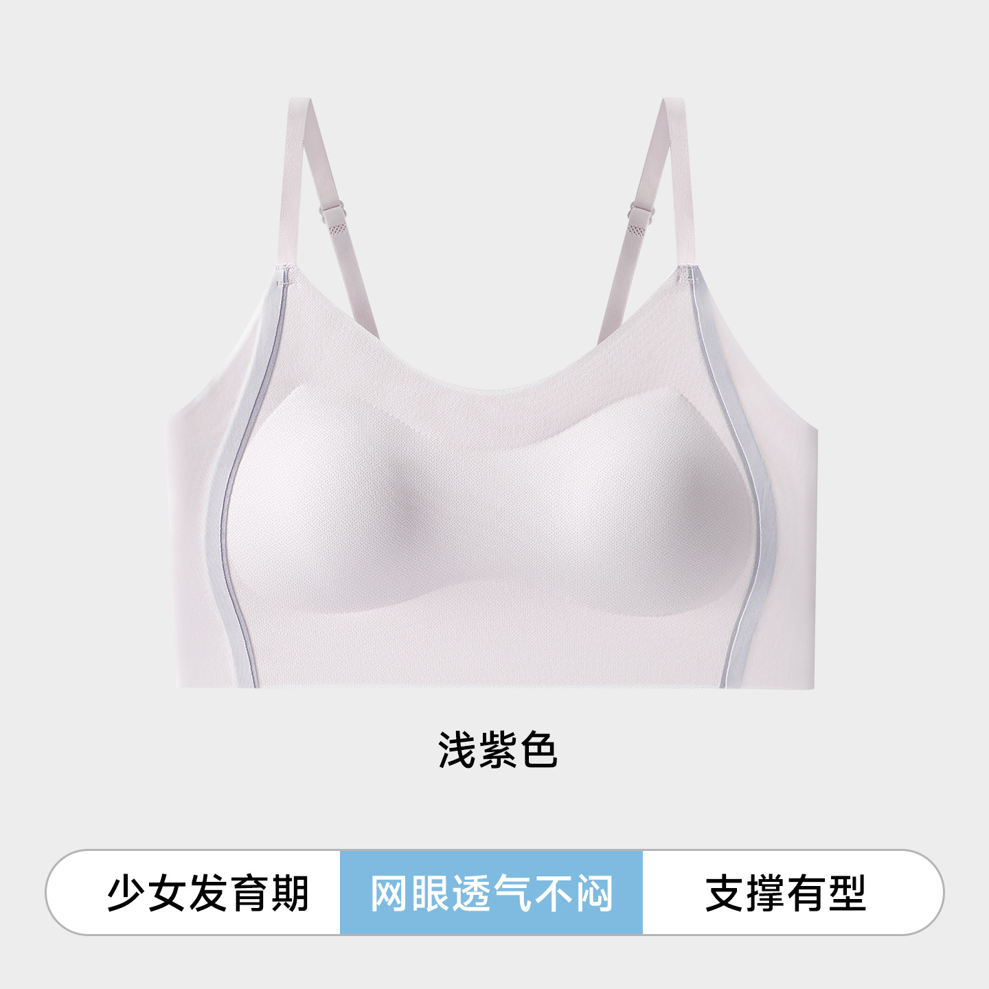 Light purple [thin shoulder strap]