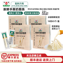 【4盒】和润新鲜手撕奶酪条宝宝儿童健康营养原制奶酪条芝士条90g