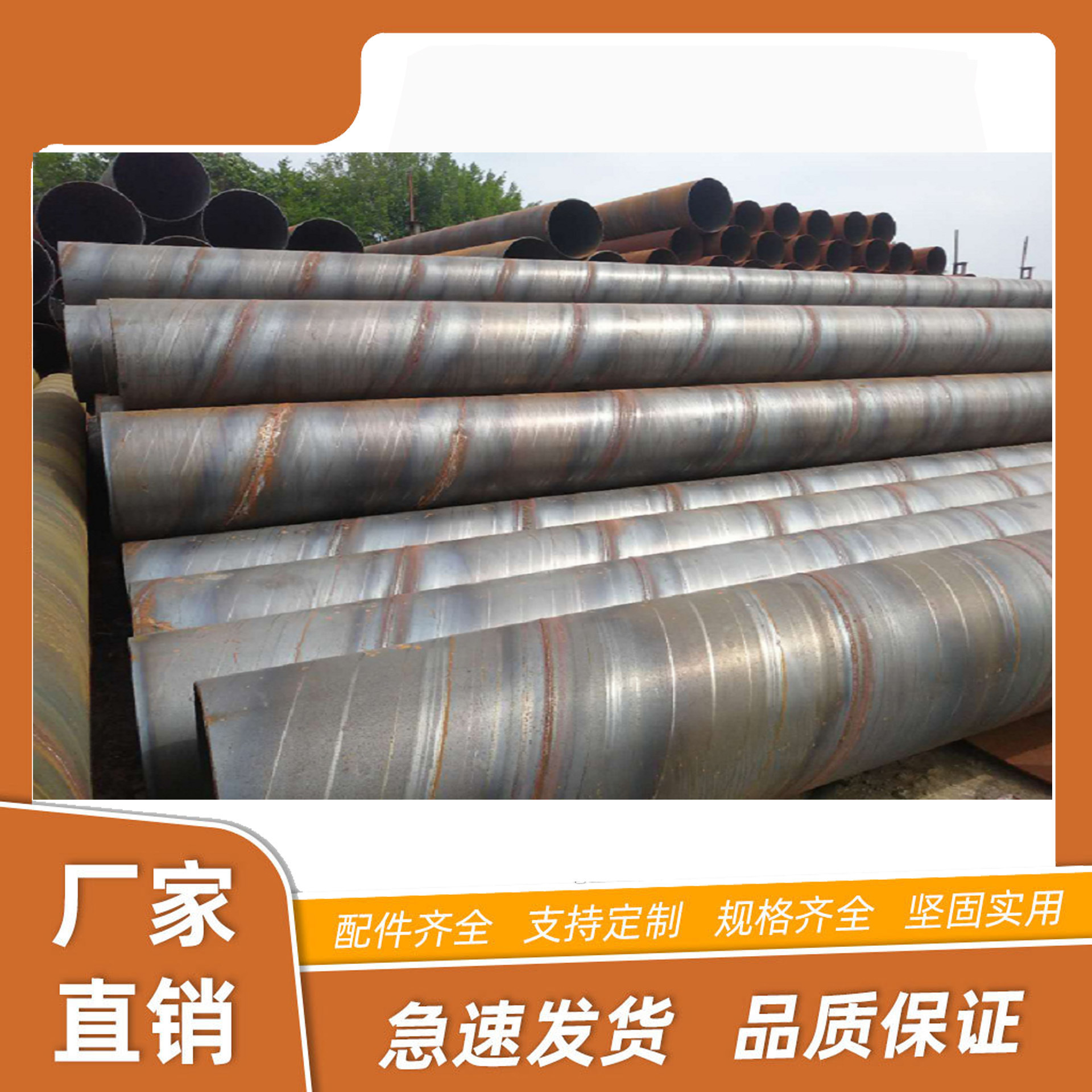 螺旋焊接钢管加工聚乙烯 聚氨酯防腐保温 几油几布镀锌桥架