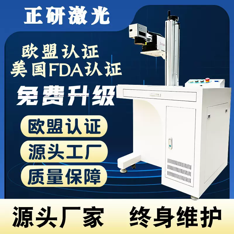 小型树叶叶雕机金属玻璃塑料包装打码机工厂紫外高精激光打标机