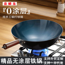 定制加工烤藍炒菜鐵老式家用圓底熟鋼鍋煤氣灶鍋具櫸木把開鍋炒鍋