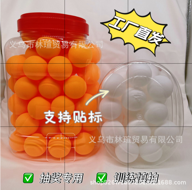 Cross-Border Hot-Selling Table Tennis Barrel Pp Material Annual Meeting Lottery Game Special New Material Yellow and White Two-Color Balls Available