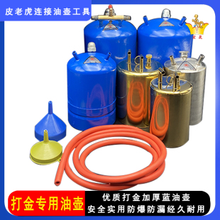 Thickened Pure Copper Oil Pot Explosion-Proof Valve Oil Tank Leather Tiger Gun Gold and Silver Jewelry Handmade Goldsmith Tools Set