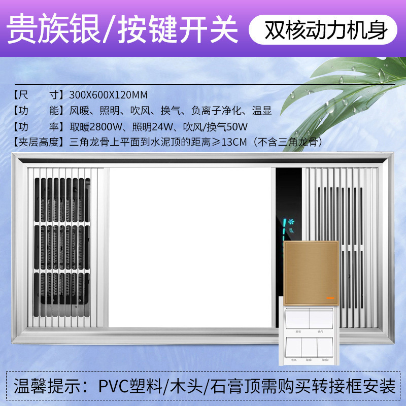 风暖浴霸集成吊顶30*60排气照明一体卫生间五合一吸顶led灯暖风机|undefined