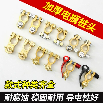 Automobile battery terminal pile head pure copper chuck heavy single screw M8 battery clip battery terminal