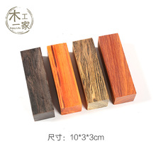 紫光檀 科檀 木料 印章料 珠子料 红木小料 小方块 diy 10*3*3cm