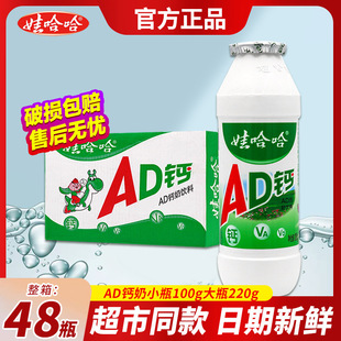 ���l�޹���AD�}��100g*48ƿ������ͷ�ţ�̃�ͯ�۹������������