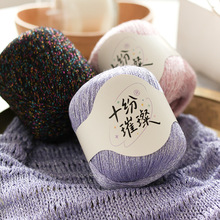 十纷璀璨炫彩金葱段染线手工编织diy毛线团钩针帽子线围巾线宝宝