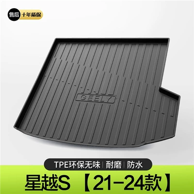 Trunk Mat Trunk Mat Special Automobile Supplies - 21-24-models-geely-xingyue-s-standard