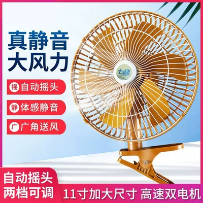 Car Fan 24V for Large Trucks, 12V for Cars, Small Car Electric Fan, Enhanced Type for Strong Wind Inside the Vehicle