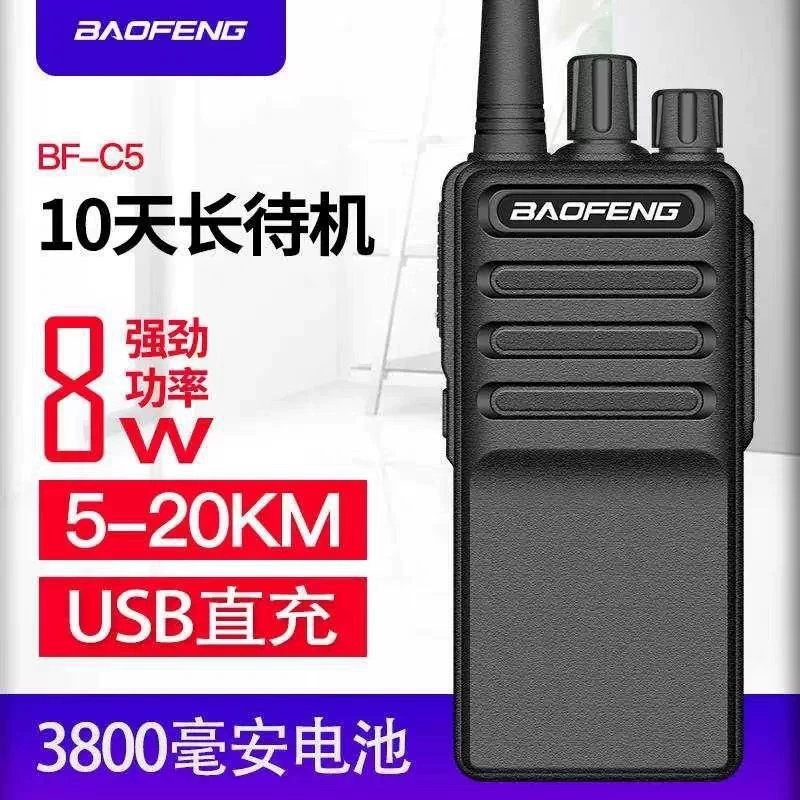 Рация Baofeng BF-C5, мощная портативная рация Baofeng для наружной связи на большие расстояния, производитель гражданской рации.