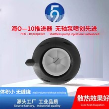 无轴泵喷船用水下推进器喷水推进器防缠绕rov水下推进器水下动力