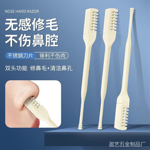 Factory Direct Sales Popular Double-Headed Nose Hair Knife Manual Safe Cleaning and Trimming Nose Hair Portable Unisex Nose Hair Knife