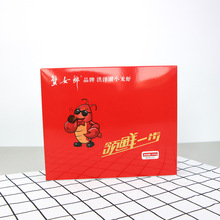 小龙虾包装盒订做 土特产食品外包装纸盒龙虾调味料包装彩盒定制