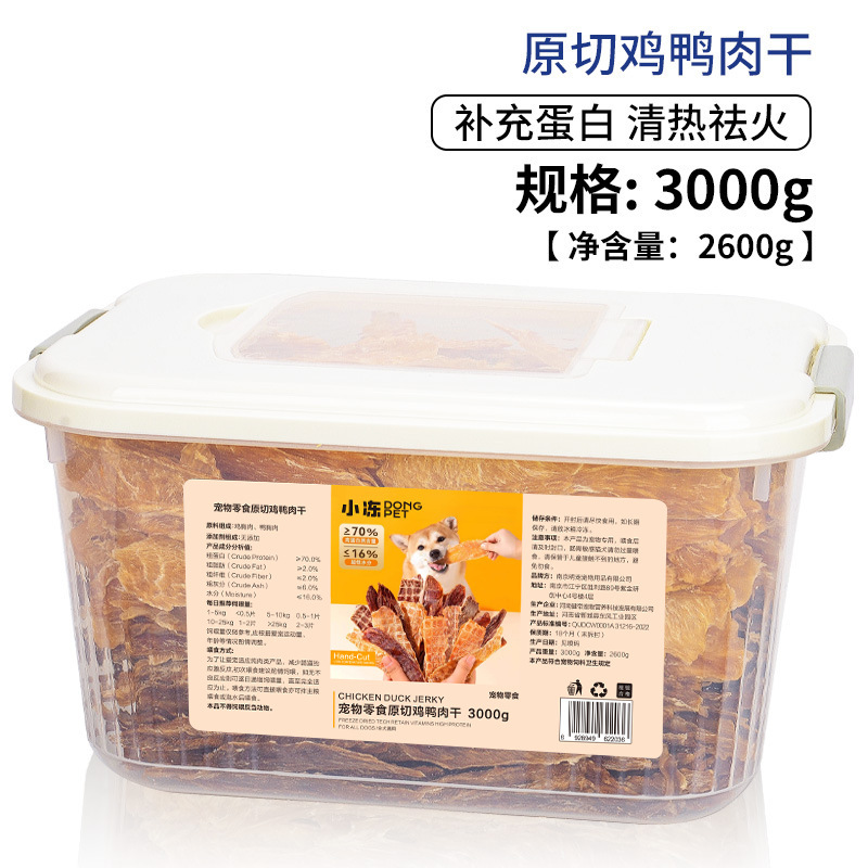 犬のおやつの卸売りアヒルの肉の乾燥した鶏肉の乾燥したテディは熊の子犬の小型犬より訓練して奨励します。|undefined