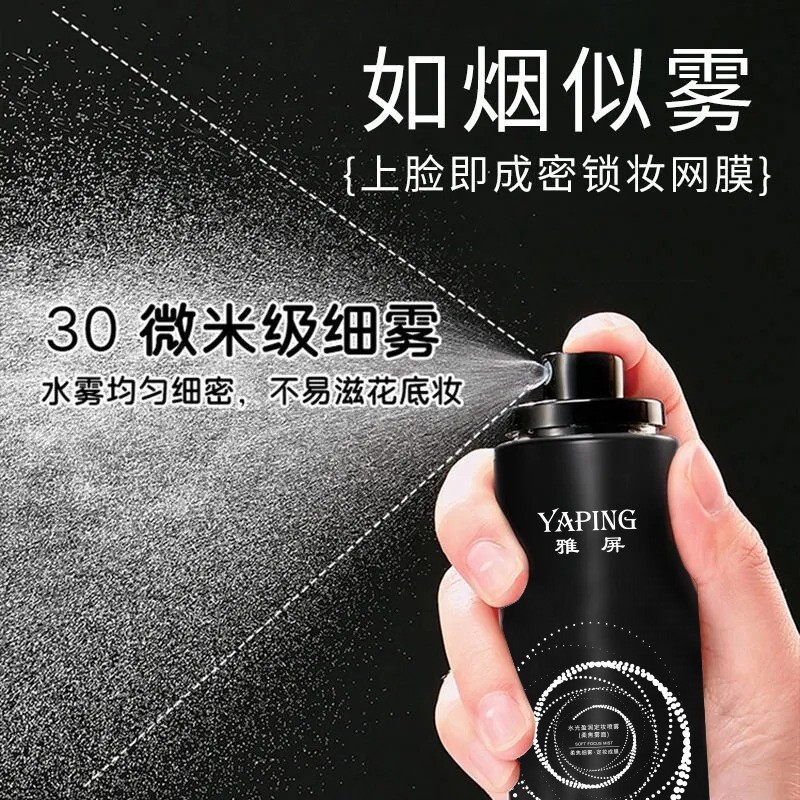 水の光が潤いのある化粧スプレーで肌を潤し、持続的に化粧をします。|undefined