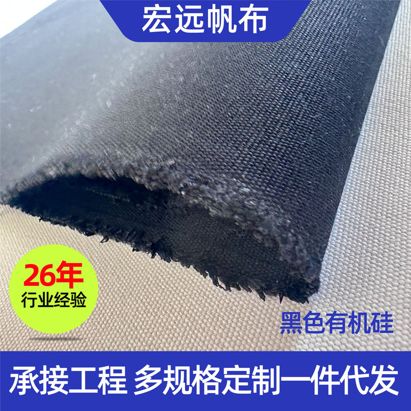 Black silicone canvas, thickened, waterproof, sun-resistant, wear-resistant, for logistics and transportation yards Black silicone canvas, thickened, waterproof, sun-resistant, wear-resistant, for logistics and transportation yards