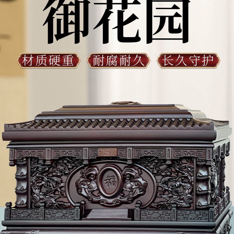 顺丰批发骨灰盒实木黑檀木鹤园驾鹤木质精雕寿盒男用女款棺材防潮