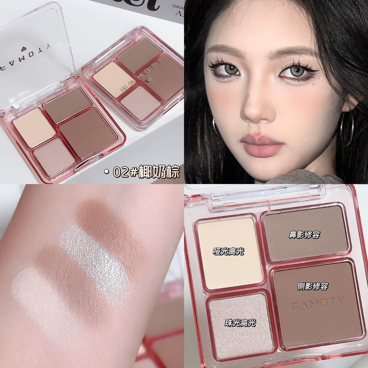 Reparando la placa de rubor de cuatro colores en uno de alto brillo FAMOTY maquillaje sombra de la nariz mate ilumina el color de expansión nacarado