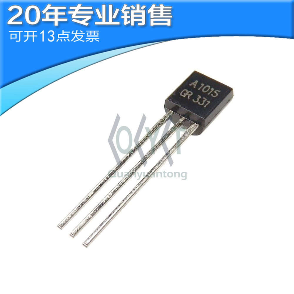 全新A1015-GR TO-92 直插三极管 功率晶体管 二三极管 电子元器件