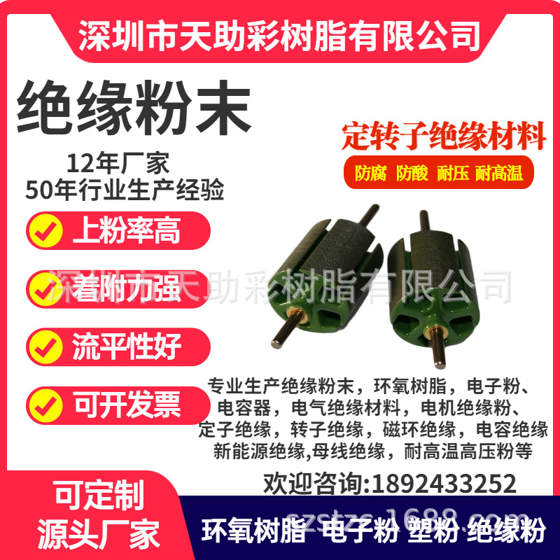 伦教镇五金粉末粉体涂料深圳市五金装饰材料惠州市静电粉末涂料