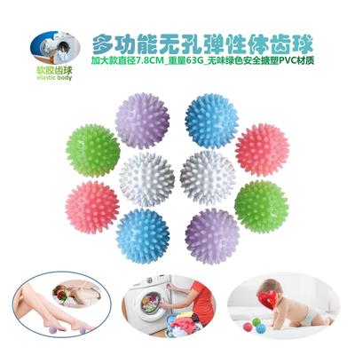 洗衣球彈性體軟質新材料品質按摩球多功能應用兒童色彩玩耍球安全