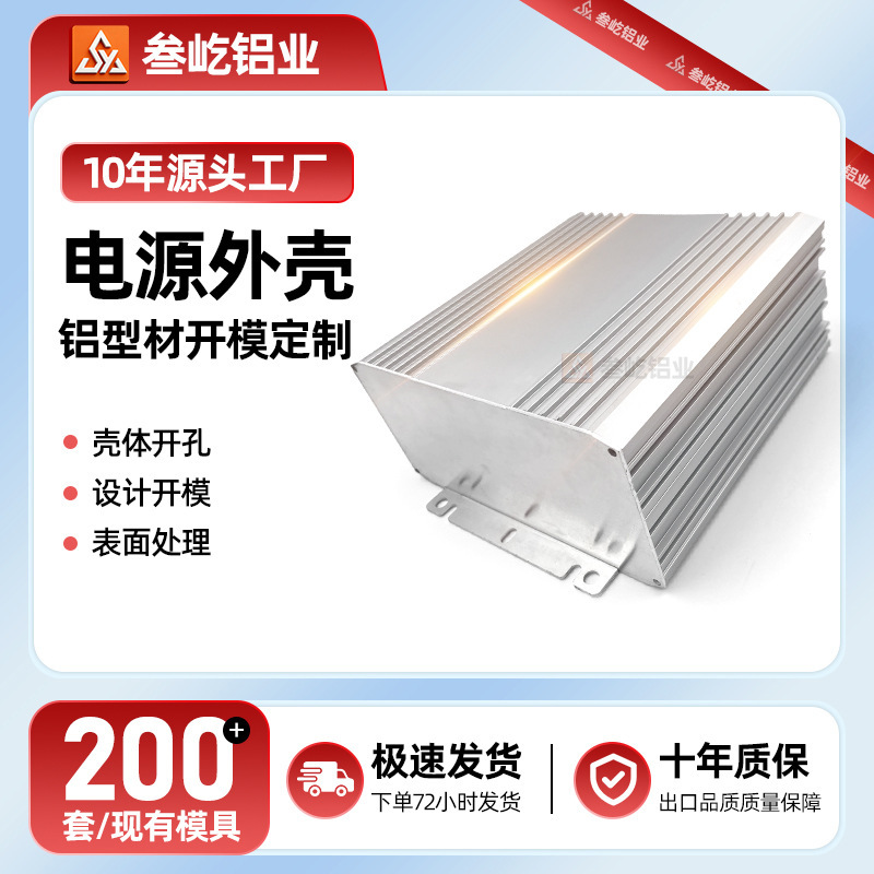 151*71 Waterproof Power Supply Shell Led Lithium Battery Aluminum Shell Instrument Aluminum Profile Deep Processing Aluminum Alloy Shell