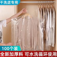 干洗店专用衣服防尘罩挂式家用透明塑料防尘袋加厚一次性套挂衣袋