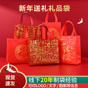 Red Fuzi Non-woven Handbag New Year Gift-giving Non-woven Fufu Bag Thickened Alcohol and Tobacco Gift Bag in stock Wholesale