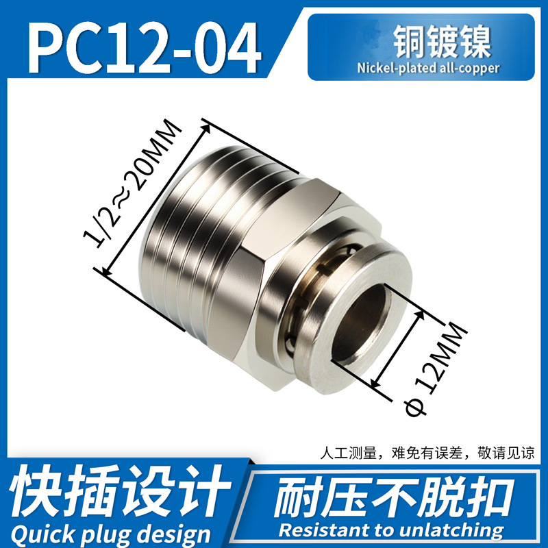 Conector Rápido Neumático Recto PC PC12, Acero Inoxidable 304, Cobre, Conexión Rápida