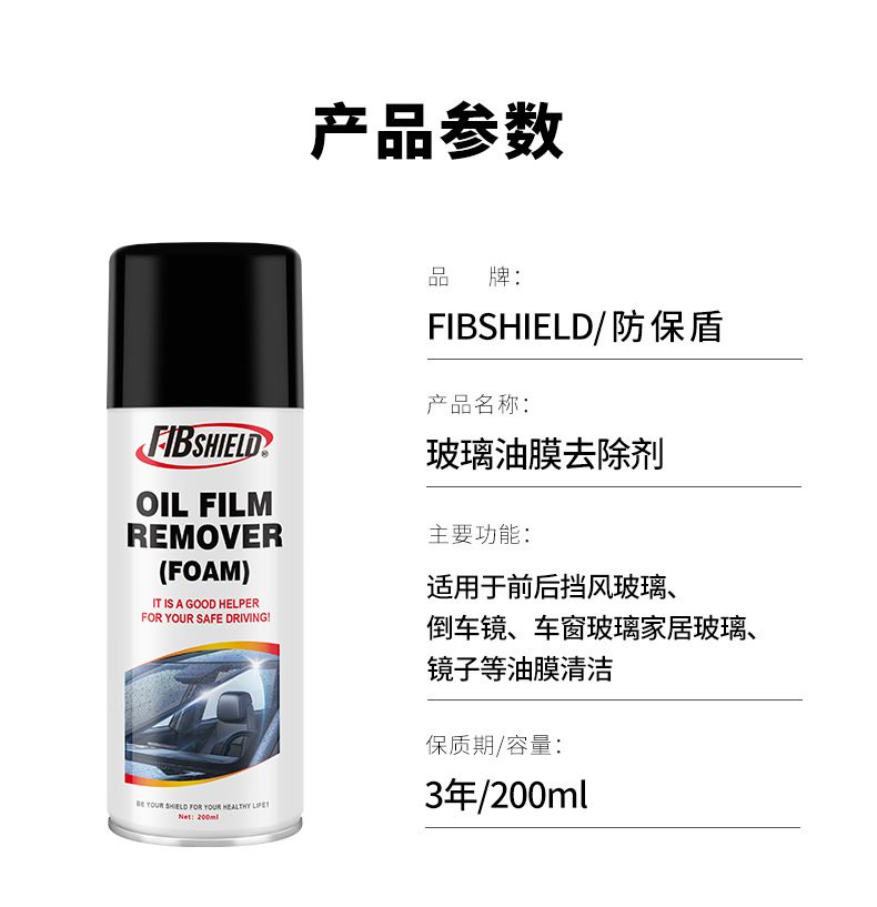 Cross-Border Car Glass Oil Film Cleaner, Oil Film Remover, Car Window Cleaner with Just One Wipe, 200ml