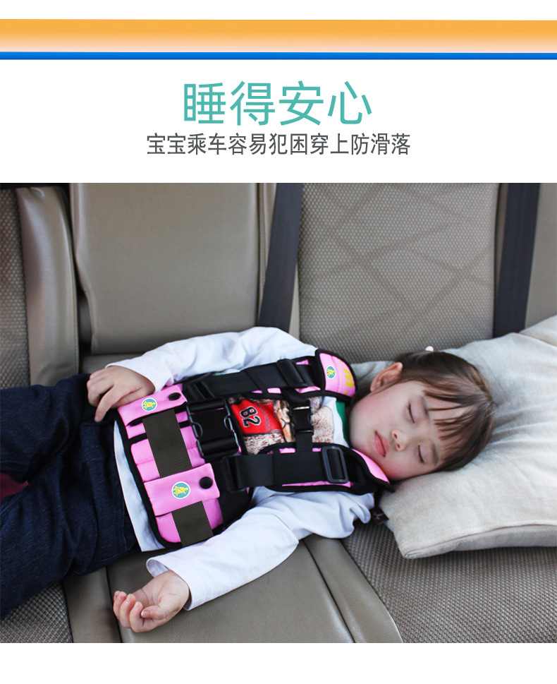 Airplane and Bus Portable Child Travel Vest Car Baby Car Seat Belt Holder Shoulder Protector for Car Use