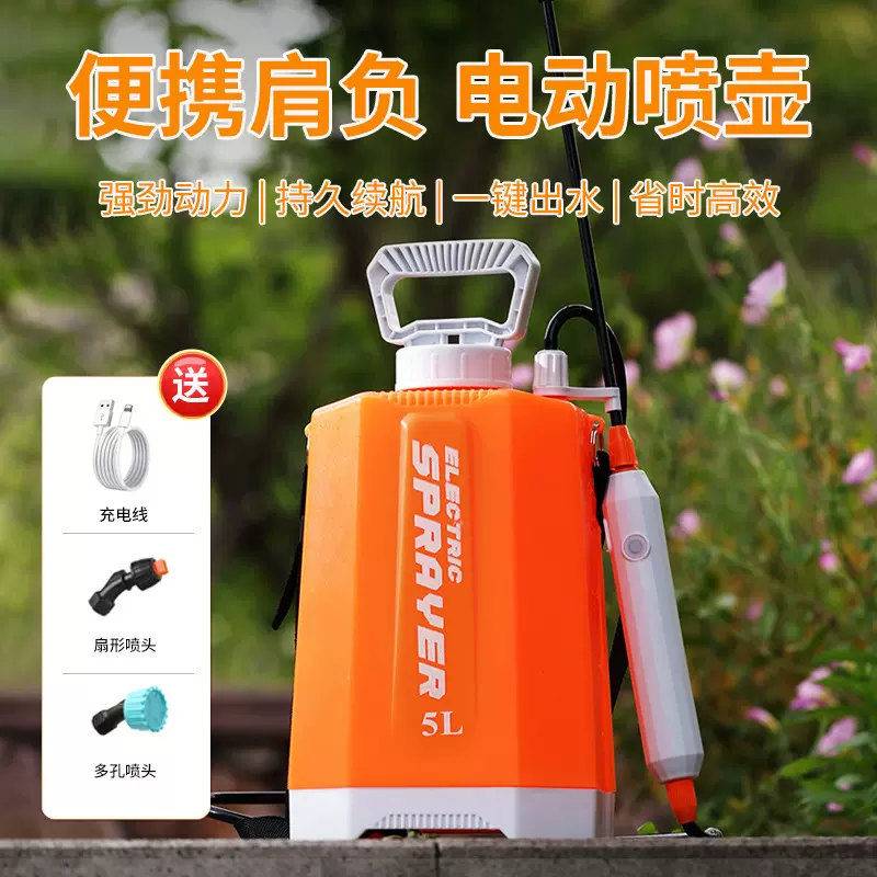 消毒打药喷洒电动喷雾器农用浇花喷头充电式园艺喷壶高压高压便携